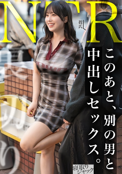 348NTR-099 【NTR】めちゃくちゃエロい体でめちゃくちゃMwww あ、彼氏くんはコイツがマゾなの知らないんだっけwww