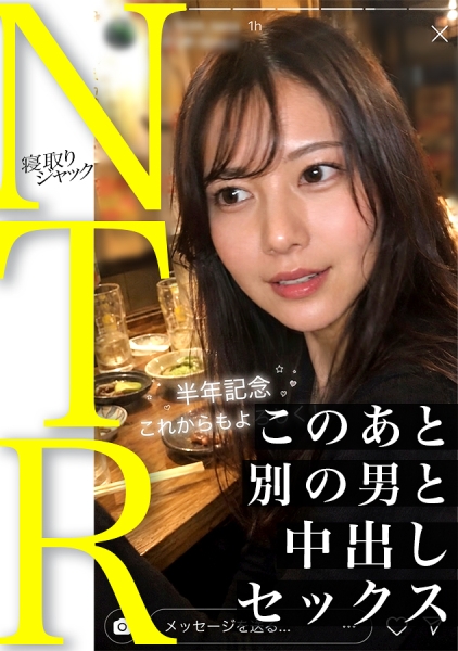 348NTR-105 【NTR】アラサー女の性欲すごいよ知ってる基本呼んだらヤらせてくれるからw