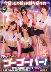 今日はどの娘をお持ち帰り！？夜だけエッチなゴーゴーバー！昼間は真面目なウェイトレスさんが夜はご指名すればお持ち帰りOKのゴーゴーガールに大変身！_img