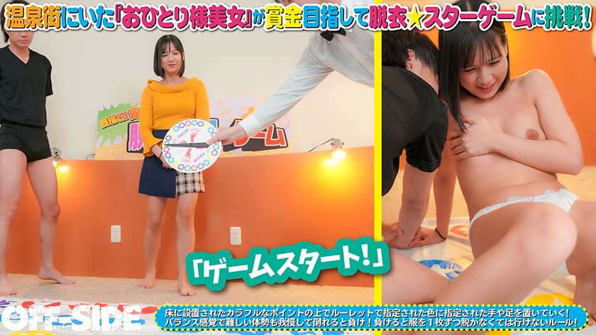 パンチラ確定!おっぱいポロン&まんチラてんこ盛り!バランス感覚を駆使して高額賞金ゲット!脱衣★スターゲーム 画像2