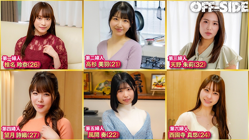 一夫多妻ドキュメンタリー 嘘の様なホントの話！？職無し、金無し冴えないヒモ男を養う6人の美女たち… 画像1