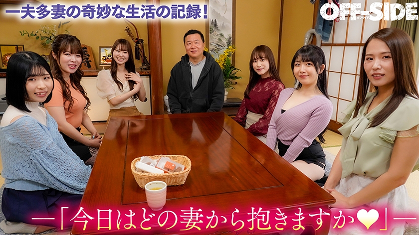 一夫多妻ドキュメンタリー 嘘の様なホントの話！？職無し、金無し冴えないヒモ男を養う6人の美女たち… 画像2