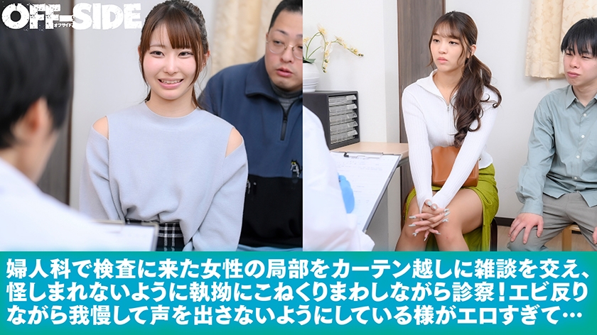 854OFSD-054 クリこねくり回しエビ反り爆イキ診療 サンプル画像 1枚目