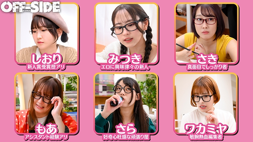 エロ過ぎる！！ときわ荘の性春 エロ漫画家を目指す女子たちが集まるアパート。男性ヌードモデルを呼んで下半身のデッサンや実際に目の前でセックスしてもらって喘ぎ方や描き方を学びデビューを目指す！熱くてエロい地味女たちの性春の日々。 画像1