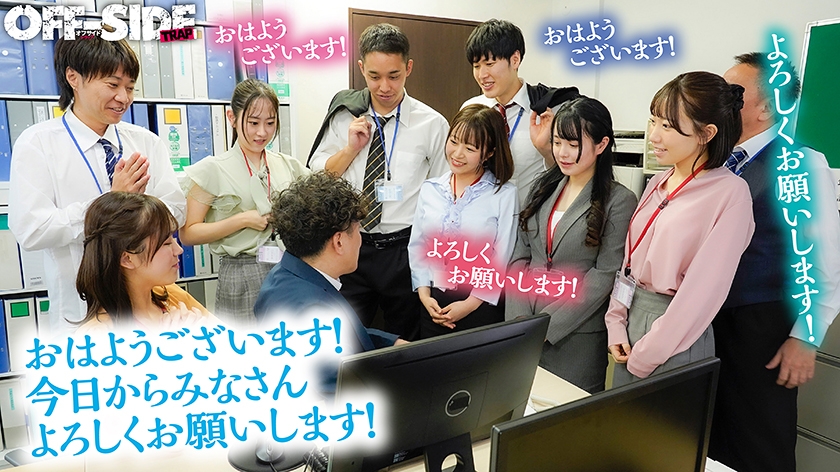 これぞ!!究極の福利厚生!!いつでもどこでも!好きな時に好きなだけ!挿れっぱなしオフィス 画像1