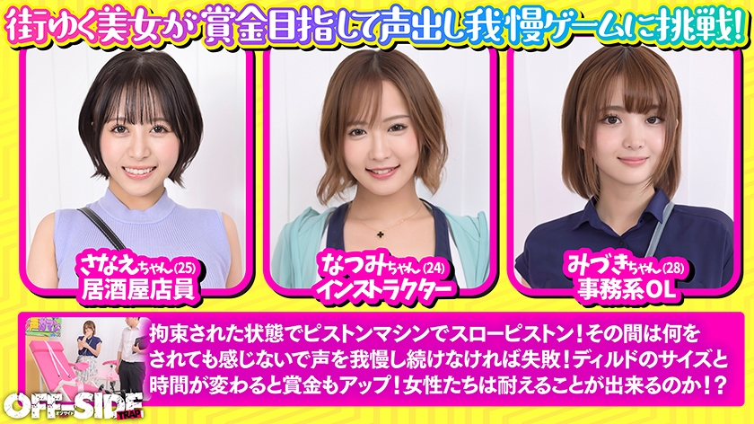 拘束ピストンバイブ声出し我慢ゲーム サンプル画像1