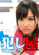 犯し屋：389SVOKS-013