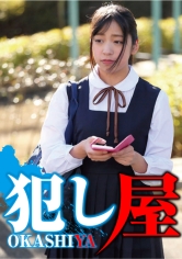 犯し屋：389SVOKS-016