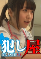 犯し屋：389SVOKS-020