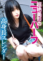 ニューハーフ みるこ 2