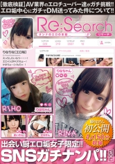 出会い厨エロ垢女子限定！！SNSガチナンパ！！ VOL.1_img