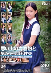 思い出の青春娘と気が狂うほど性交 とある40代学校用務員の投稿映像 04