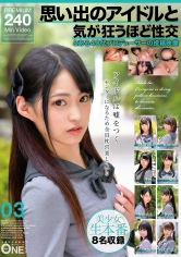 思い出のアイドルと気が狂うほど性交 とある40代プロデューサーの投稿映像 03_img