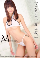 「このオンナ、最上級。Deluxe」 DX#4