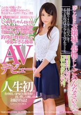 ●大学芸術学部映●学科大学生しゅりちゃん【仮名】「監督の大学の後輩がまさかのAV出演！？」釣り好き性格良しの可愛すぎる後輩AVデビュー 跡美しゅり_img