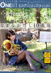 吹奏楽部副部長 なまなかだし10連発 跡美しゅり_img