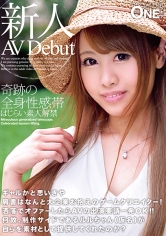 ギャルかと思いきや肩書はなんと大企業お抱えのゲームクリエイター！洒落でオファーしたらAVの出演要請一発OK！！何故、制作サイドであるルルちゃん(仮名)が自らを素材として提供してくれたのか？新人AV Debut_img