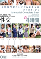 #制服が似合いすぎる美少女はボクのカノジョ Memorial Complete Best 4時間_img