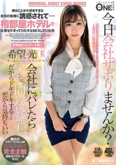 僕のことが大好きすぎる会社の後輩に誘惑されて…相部屋ホテルで仕事もサボってひたすらSEXしていた件 希望光_img