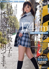 013ONEZ-292 明日美かんな出演作品