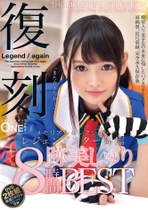 復刻 メモリアルセレクション レジェンドスター降臨 跡美しゅり8時間BEST DVD厳選7タイトル12シーン収録_img