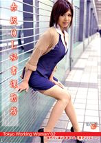 Tokyo Working Woman 02
