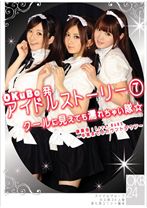 OKuBo発 アイドルストーリー7