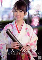 卒業2 其の十四