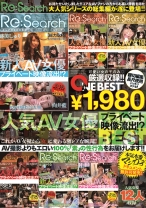 人気AV女優プライベート映像流出！？BEST 大槻ひびき 小西まりえ 水城りの 天音ありす 跡美しゅり_img