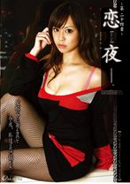 恋【ren-ya】夜 第二十四章