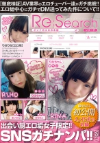 出会い厨エロ垢女子限定!!SNSガチナンパ!! VOL.1