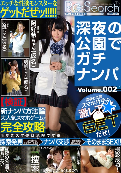 女子学生でGO VOL.002