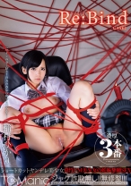 
                        Re:Bind CASE2 ショートカットヤンデレ美少女ドキュメント 稲村ひかり
    