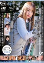 わりきりでいいよね？ 01_パッケージ画像