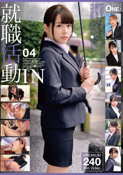 就職活動IN 04