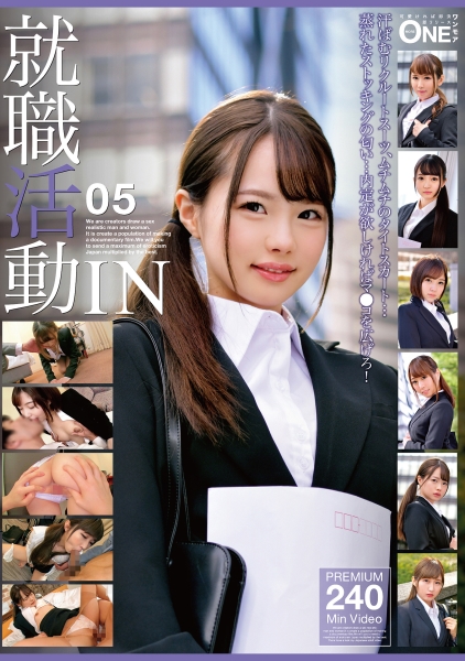 就職活動IN 05