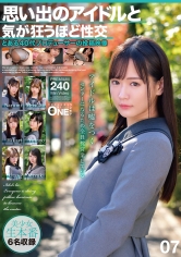 013ONEX-120
