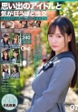 思い出のアイドルと気が狂うほど性交 とある40代プロデューサーの投稿映像 07