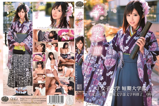 卒業 3 【其ノ四】