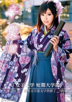 卒業 3 【其ノ四】