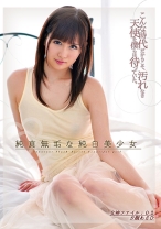 純真無垢な純白美少女 女神ファイル:02