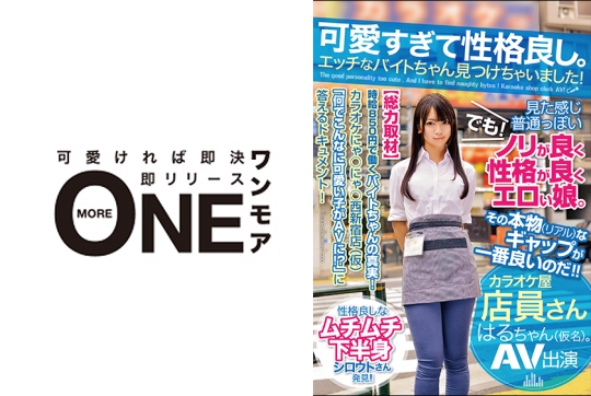 可愛すぎて性格良し。エッチなバイトちゃ…