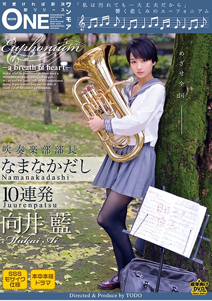 吹奏楽部部長 なまなかだし10連発 向井藍
