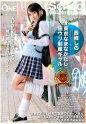 #東京なまなかだし膣ウリ制服ギャル Vol.002 西条しの