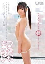 まないた貧乳Aカップ 声優専門学校に通うアニメ声の女の子 みさちゃん18歳 ハレンチ1泊AV出演