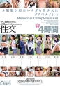#制服が似合いすぎる美少女はボクのカノジョ Memorial Complete Best 4時間
