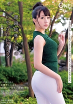 
                        眼鏡地味人妻のいやらしいカラダ CASE.001 佐藤セツコ(仮名)28歳 社宅団地内ヒエラルキー最下層の女の処世術
    