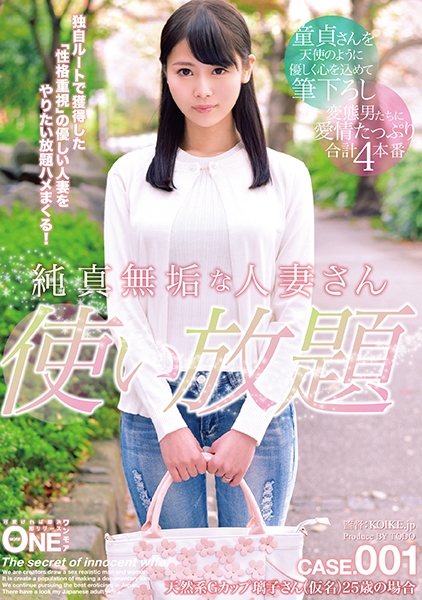 水城璃子