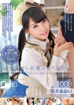 
                        #生中出し出張メイドリフレ Vol.008 限られたVIPだけが利用する夢の出張風俗オープン！！ 枢木あおい
    