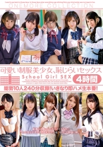 可愛い制服美少女、恥じらいセックス 4時間 制服好きなら絶対観るべき決定版！！